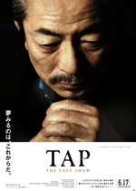 TAP -THE LAST SHOW-