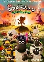 映画 ひつじのショーン かぼちゃ畑の怪物！